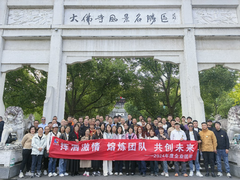 2024年無錫左右精密團建活動——新昌大佛寺和神仙居景區(qū)